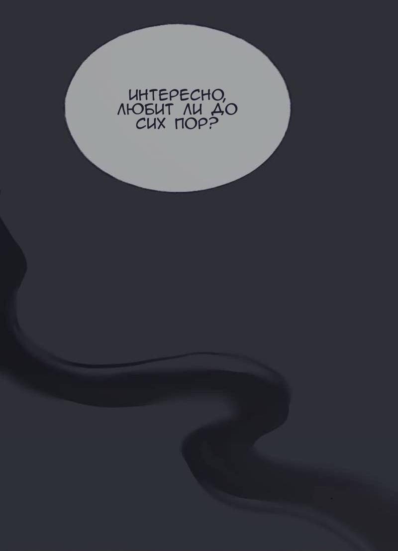 Манга Туманная изменчивость: Перезапуск - Глава 17 Страница 44