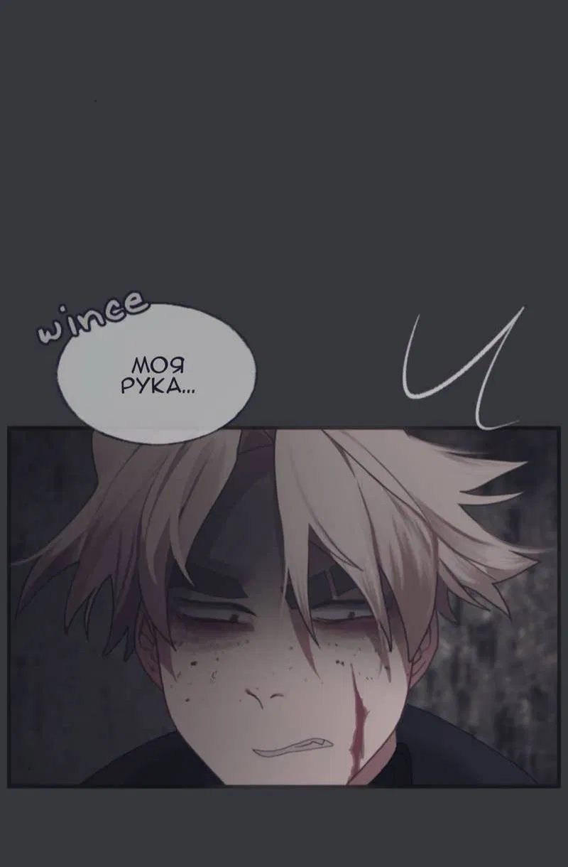 Манга Туманная изменчивость: Перезапуск - Глава 17 Страница 13