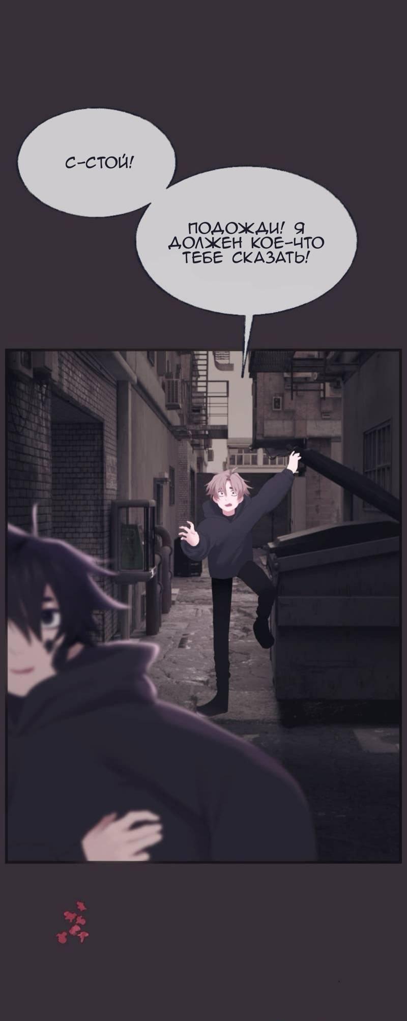 Манга Туманная изменчивость: Перезапуск - Глава 17 Страница 7