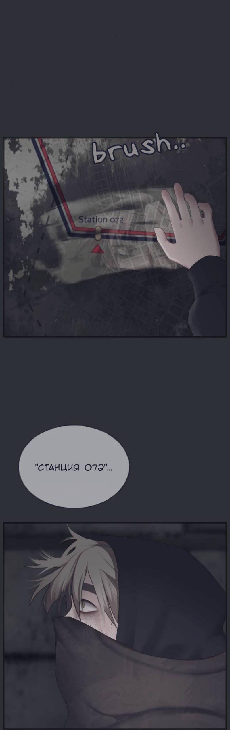 Манга Туманная изменчивость: Перезапуск - Глава 17 Страница 32