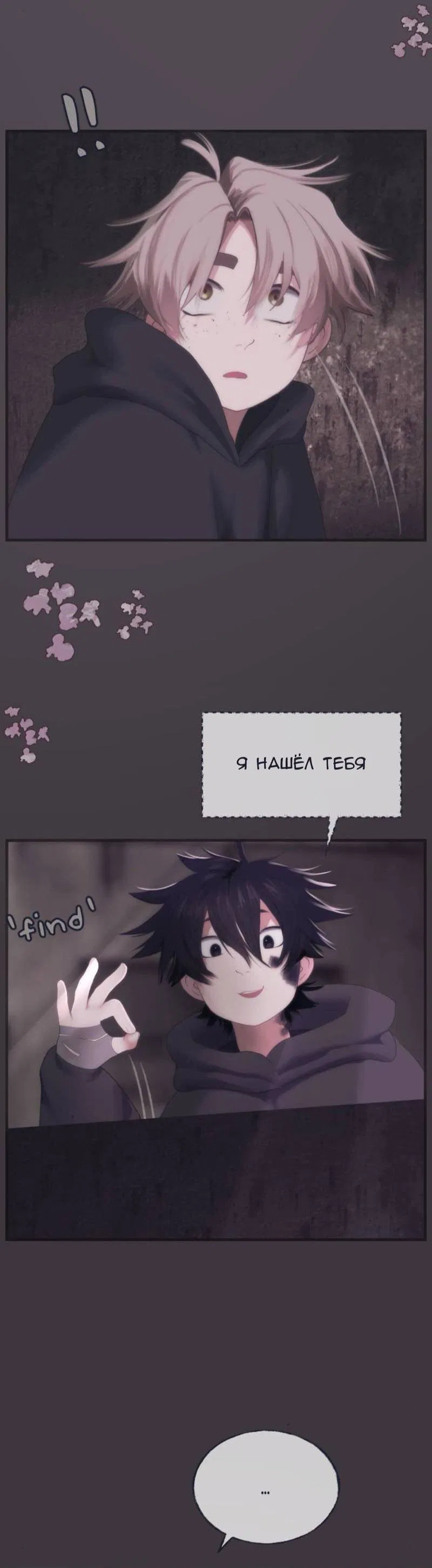 Манга Туманная изменчивость: Перезапуск - Глава 17 Страница 4