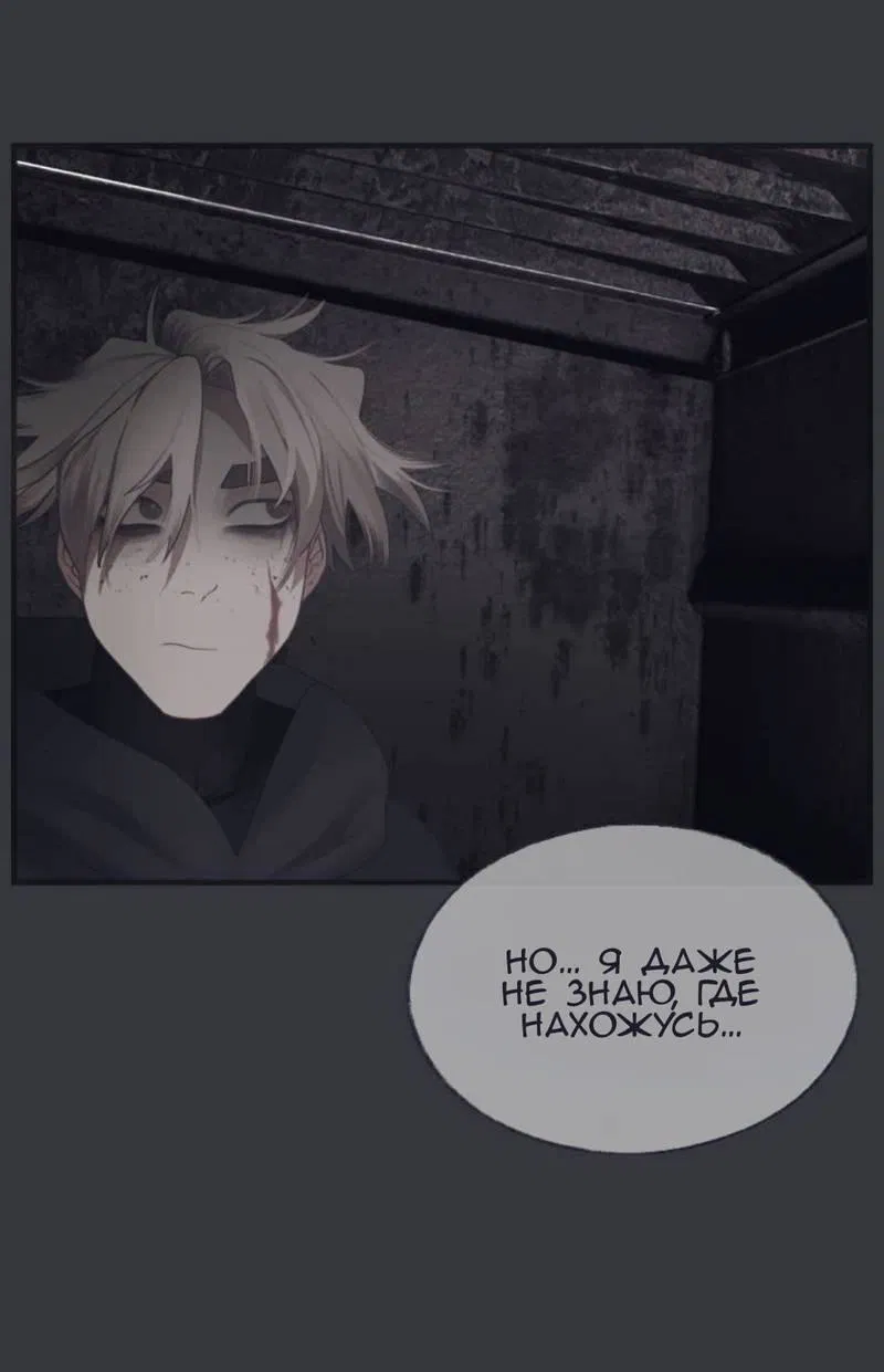 Манга Туманная изменчивость: Перезапуск - Глава 17 Страница 19