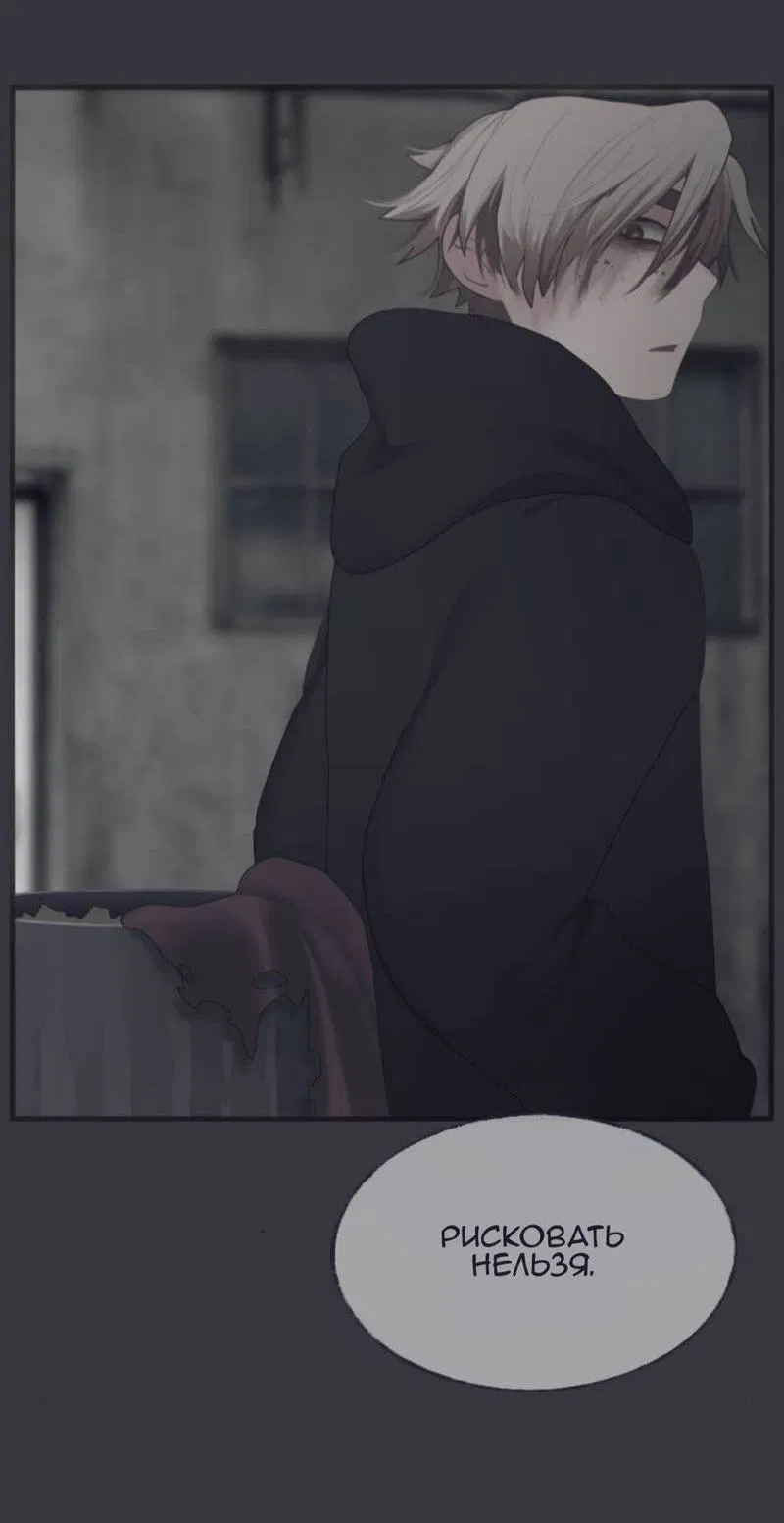 Манга Туманная изменчивость: Перезапуск - Глава 17 Страница 22