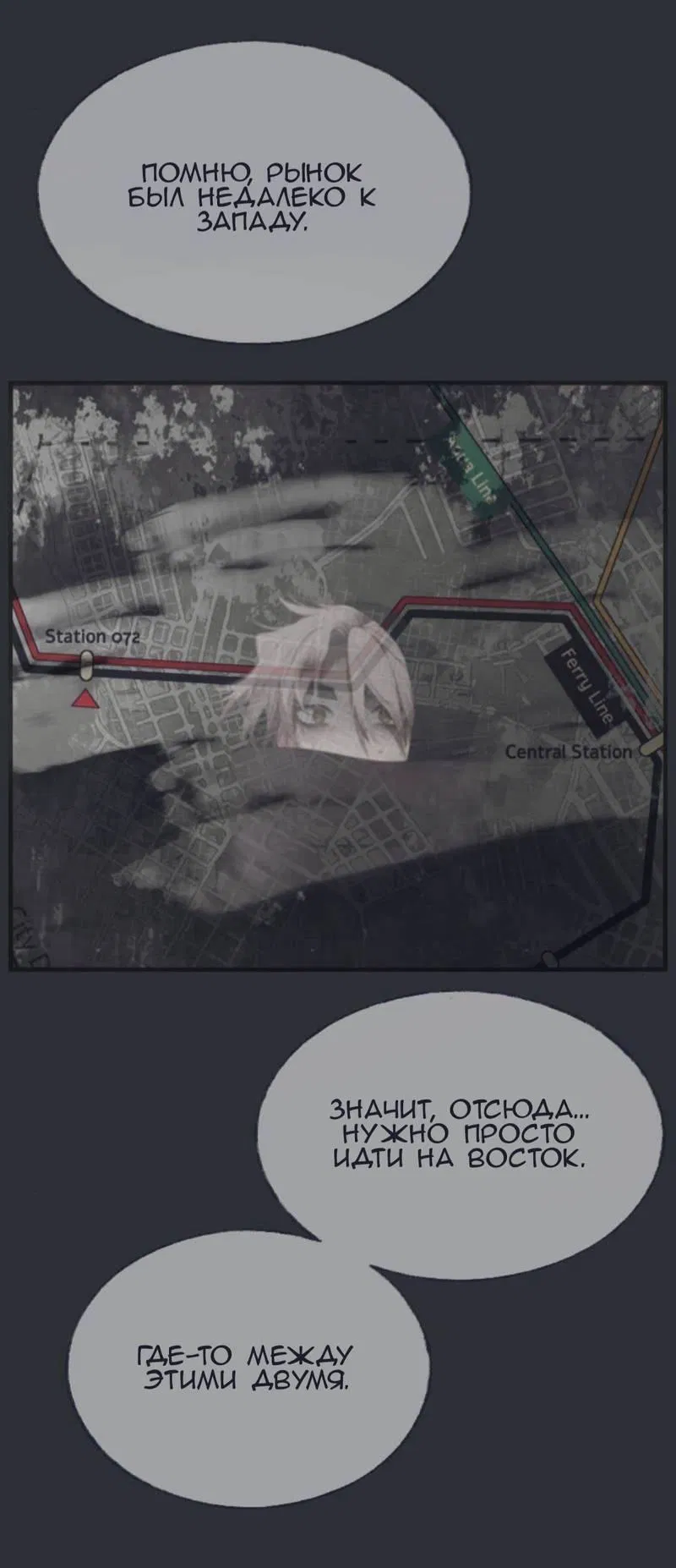 Манга Туманная изменчивость: Перезапуск - Глава 17 Страница 34