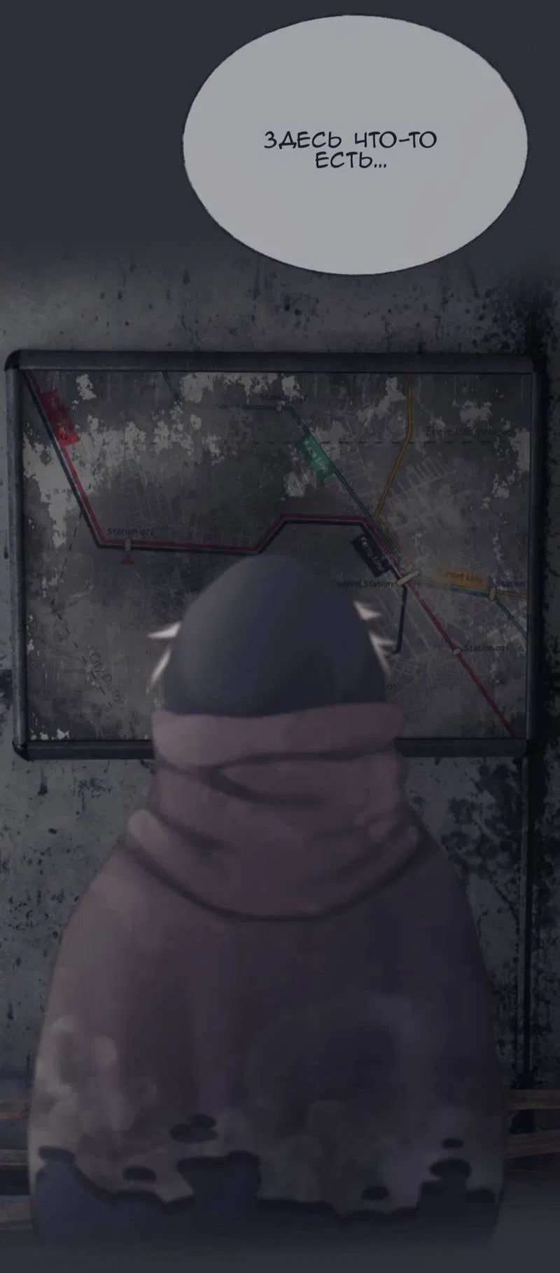 Манга Туманная изменчивость: Перезапуск - Глава 17 Страница 31