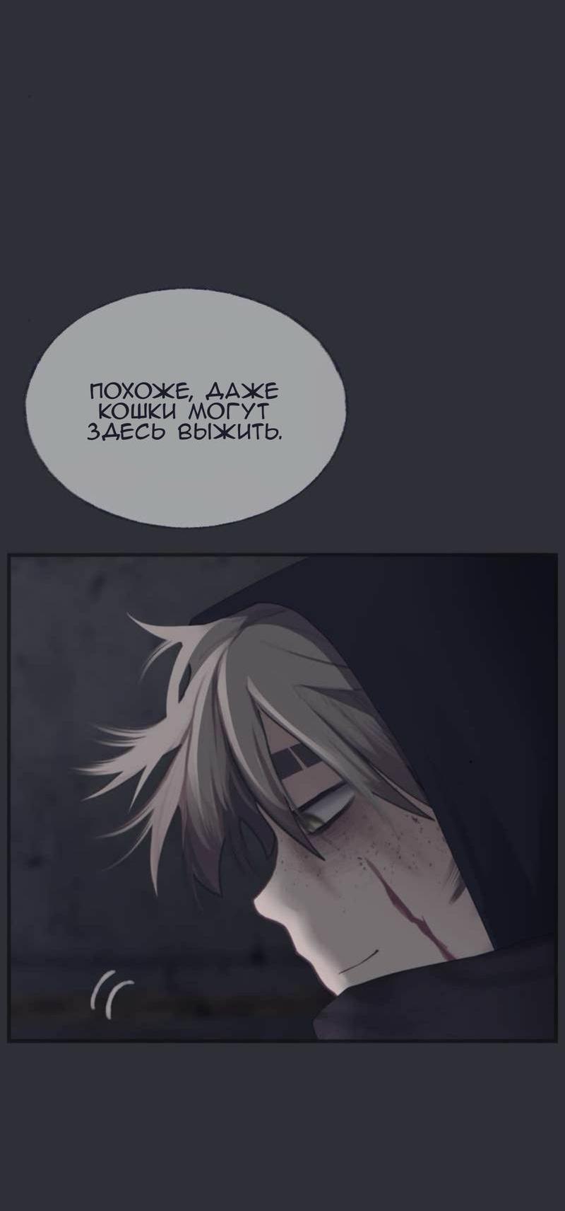 Манга Туманная изменчивость: Перезапуск - Глава 17 Страница 42