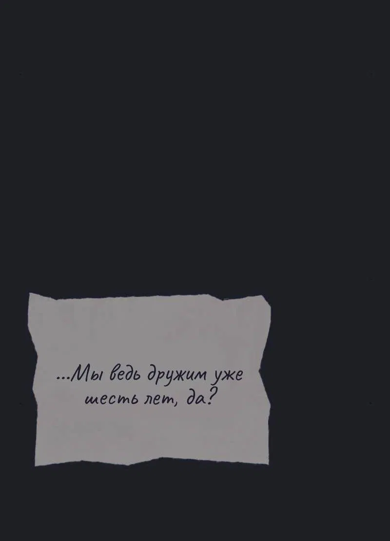 Манга Туманная изменчивость: Перезапуск - Глава 16 Страница 29