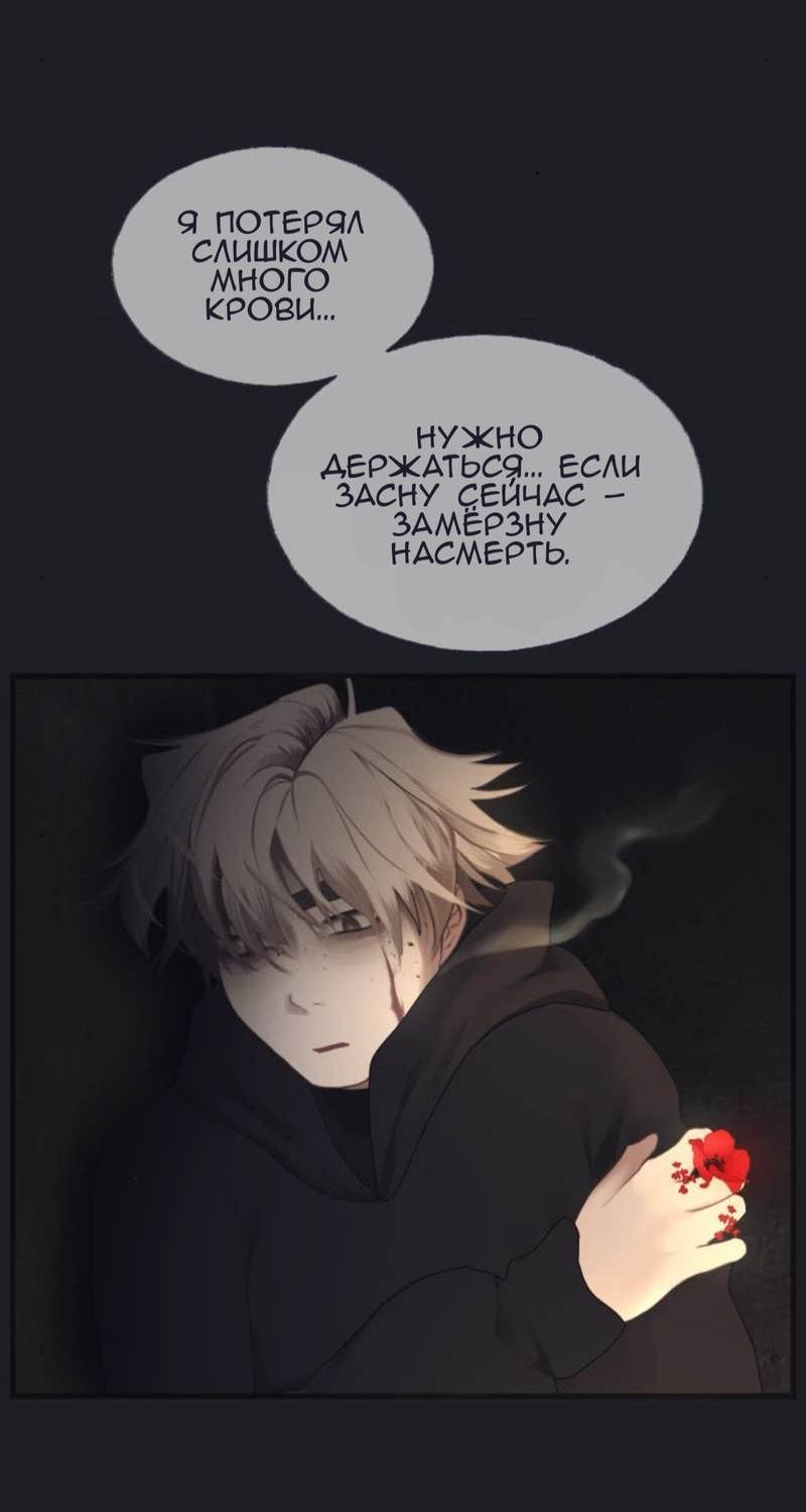 Манга Туманная изменчивость: Перезапуск - Глава 16 Страница 20