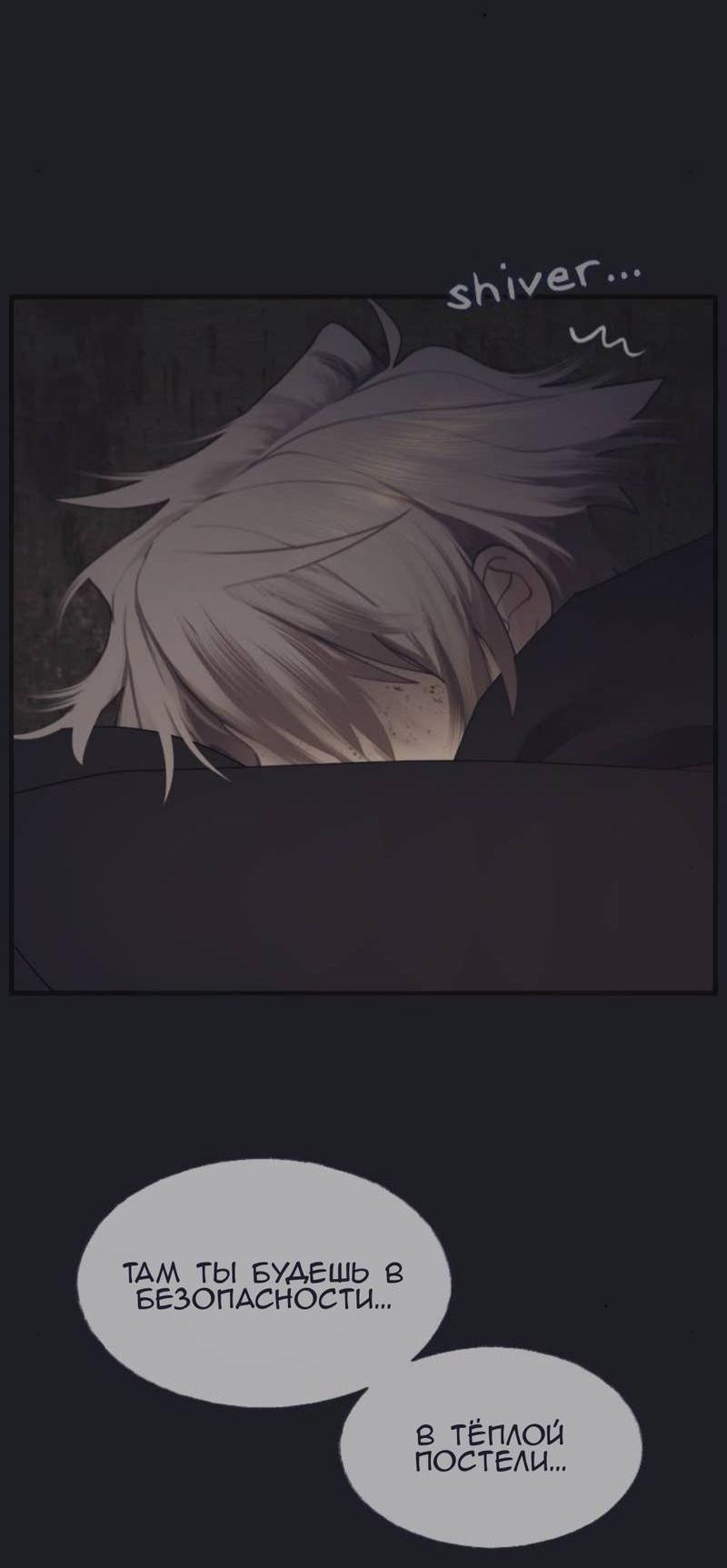 Манга Туманная изменчивость: Перезапуск - Глава 16 Страница 39