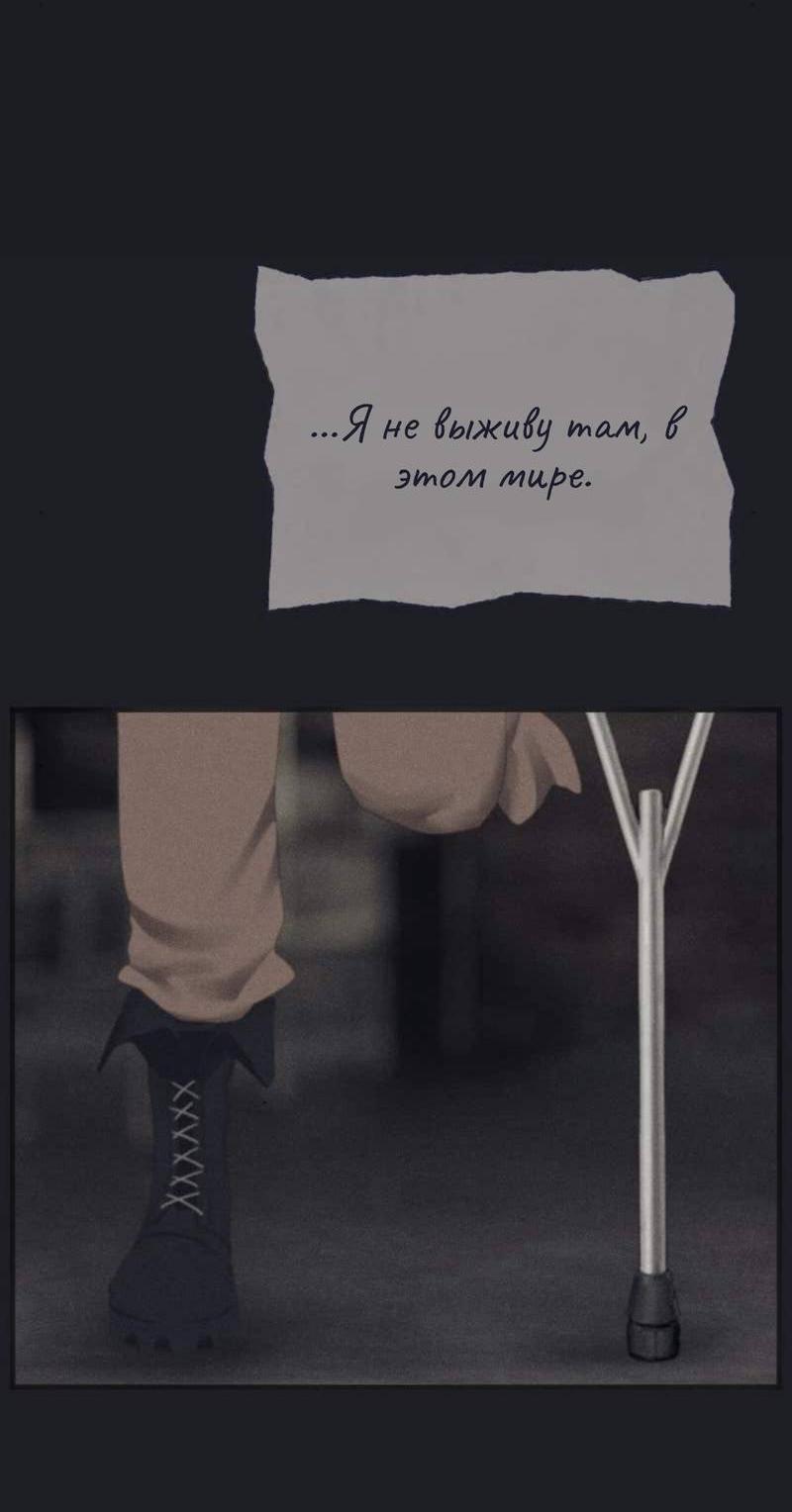 Манга Туманная изменчивость: Перезапуск - Глава 16 Страница 33