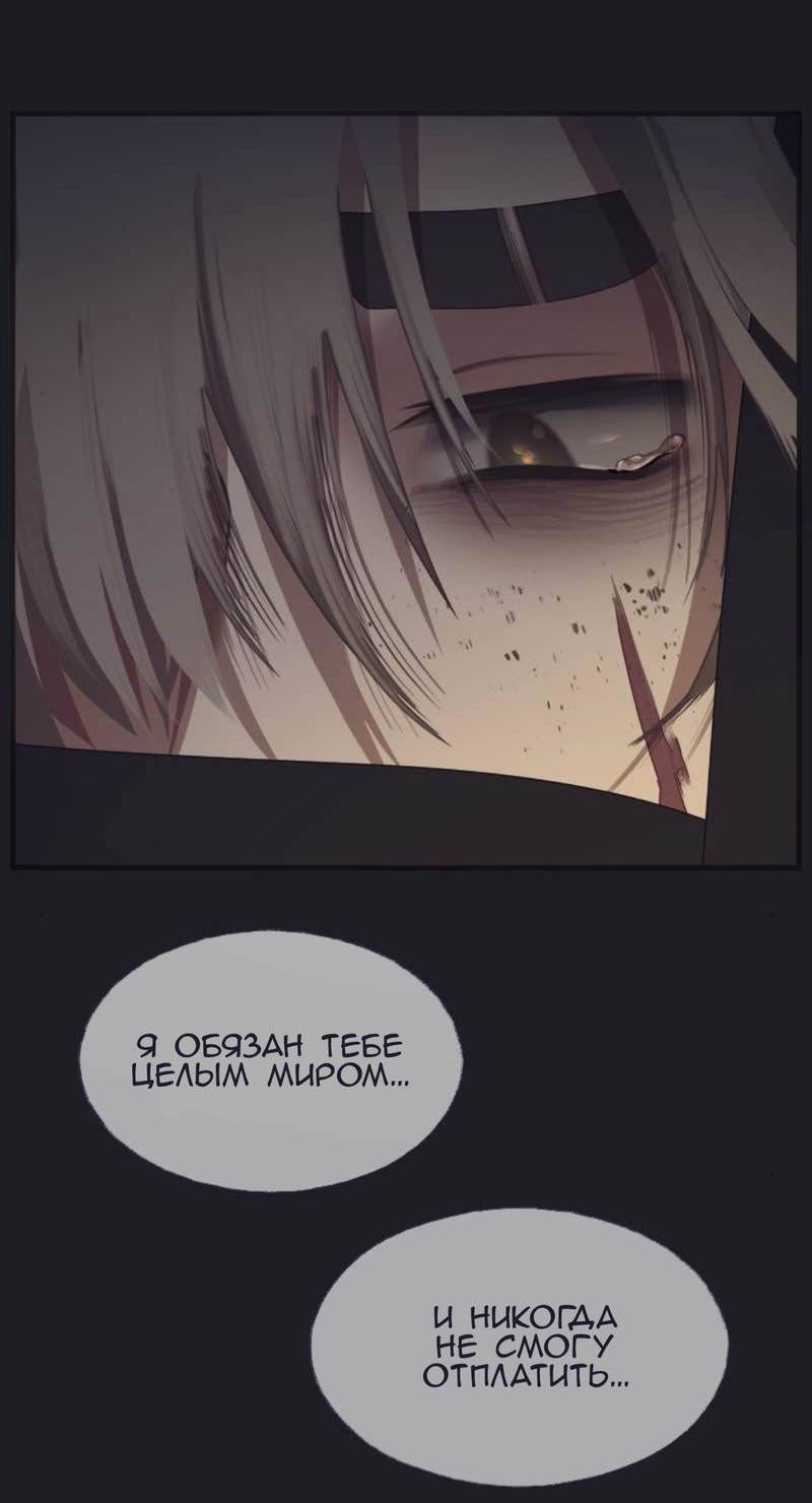 Манга Туманная изменчивость: Перезапуск - Глава 16 Страница 38