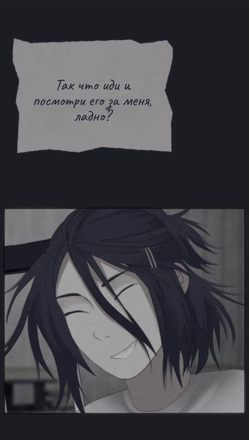 Манга Туманная изменчивость: Перезапуск - Глава 16 Страница 34