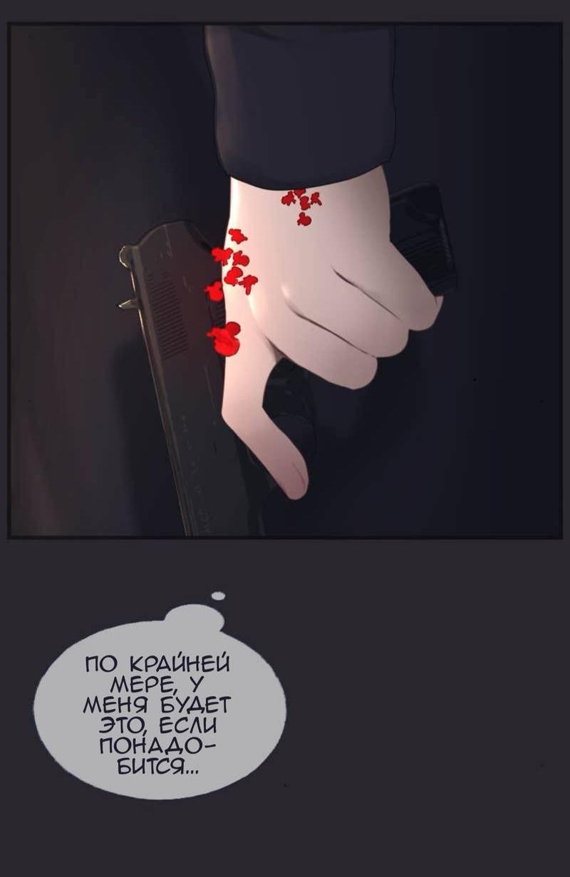 Манга Туманная изменчивость: Перезапуск - Глава 16 Страница 6