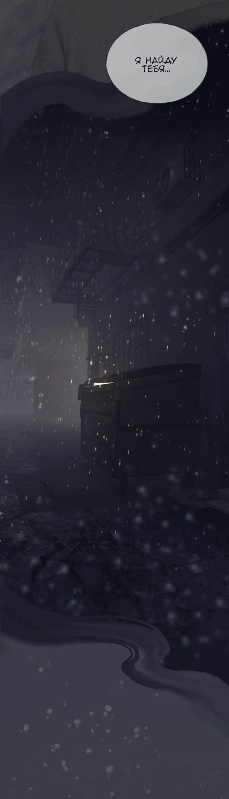 Манга Туманная изменчивость: Перезапуск - Глава 16 Страница 44