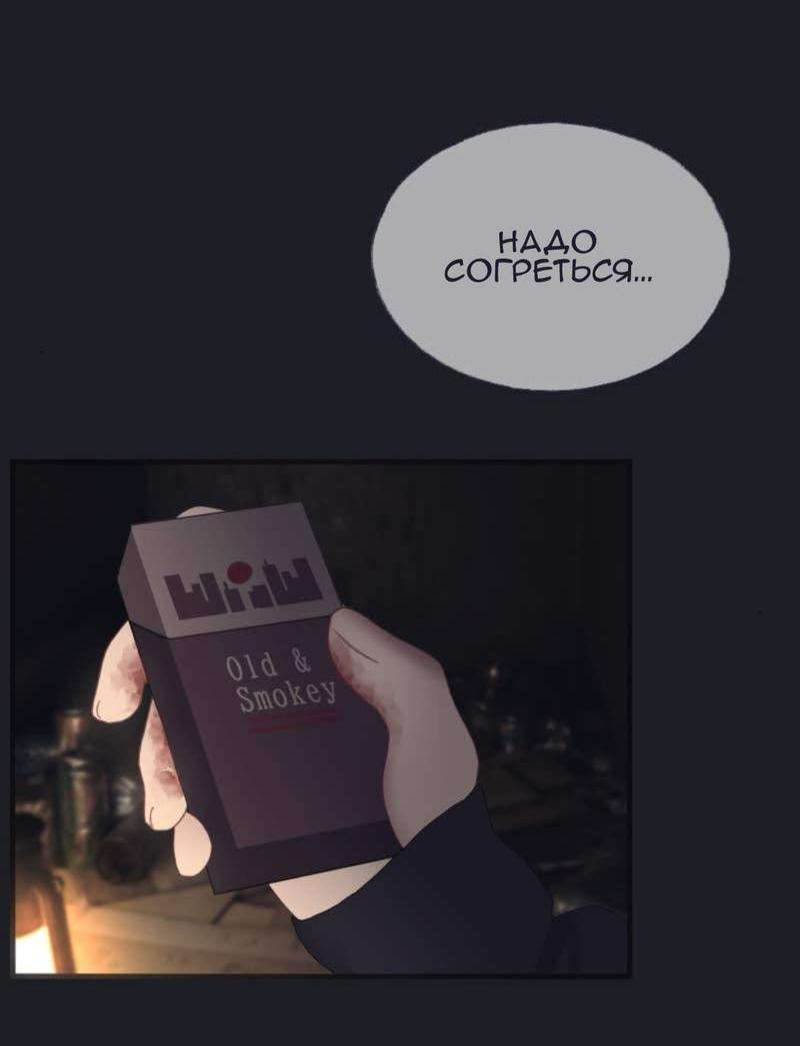 Манга Туманная изменчивость: Перезапуск - Глава 16 Страница 21