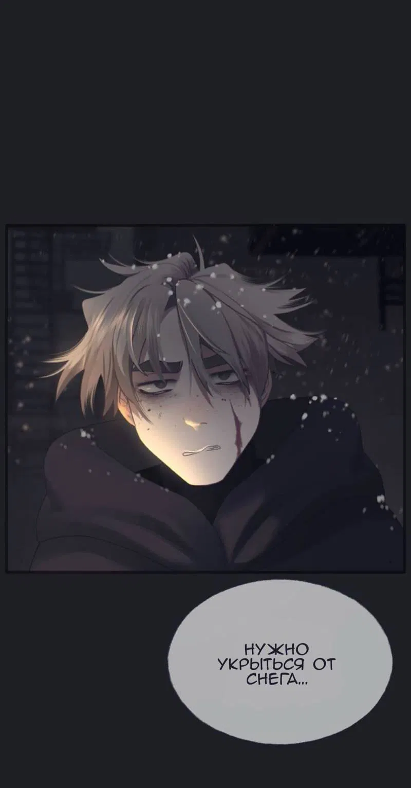 Манга Туманная изменчивость: Перезапуск - Глава 16 Страница 16