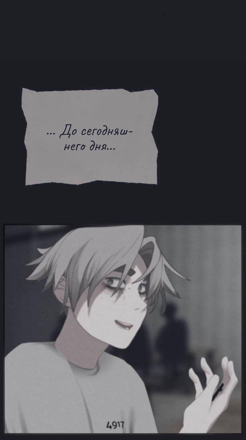 Манга Туманная изменчивость: Перезапуск - Глава 16 Страница 32