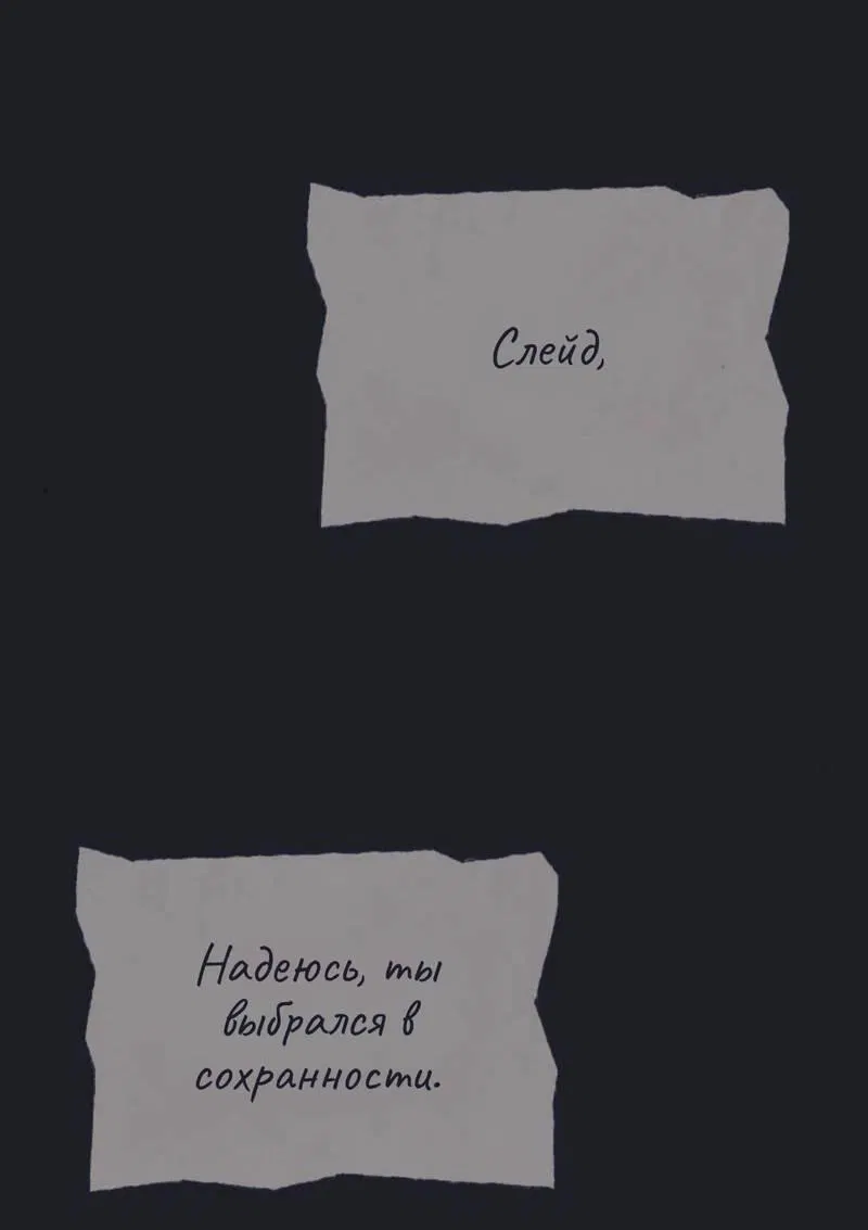 Манга Туманная изменчивость: Перезапуск - Глава 16 Страница 27