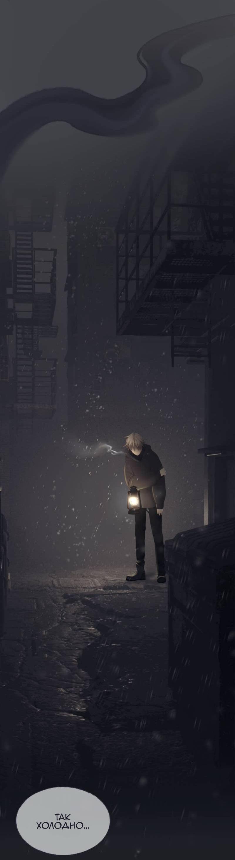 Манга Туманная изменчивость: Перезапуск - Глава 16 Страница 15