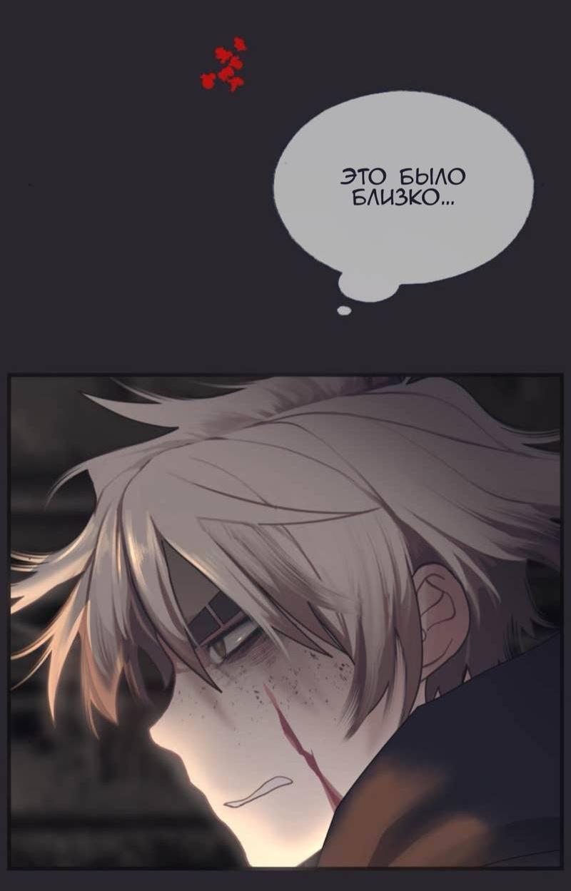 Манга Туманная изменчивость: Перезапуск - Глава 16 Страница 4