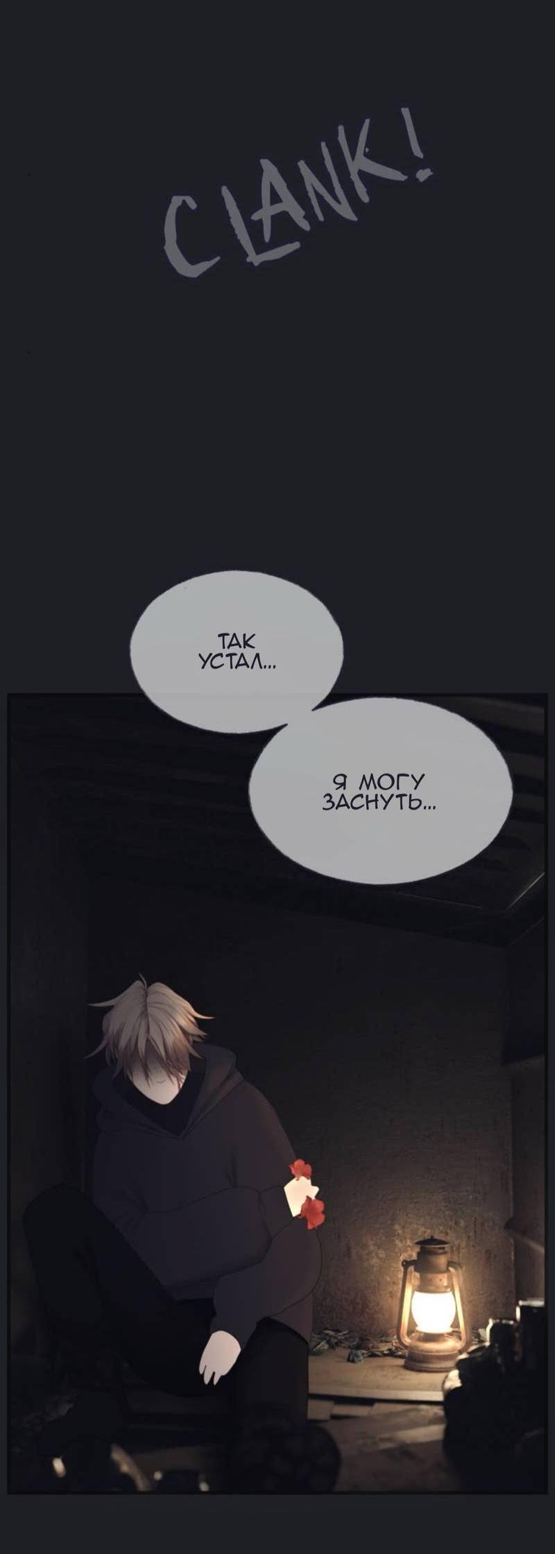 Манга Туманная изменчивость: Перезапуск - Глава 16 Страница 19