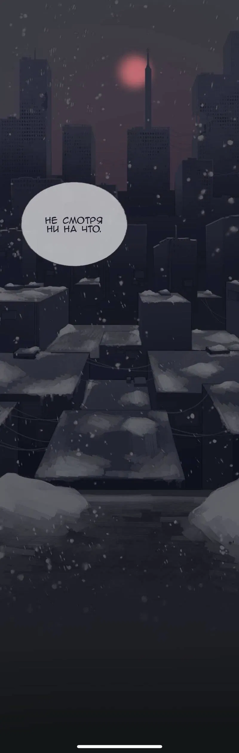 Манга Туманная изменчивость: Перезапуск - Глава 16 Страница 45