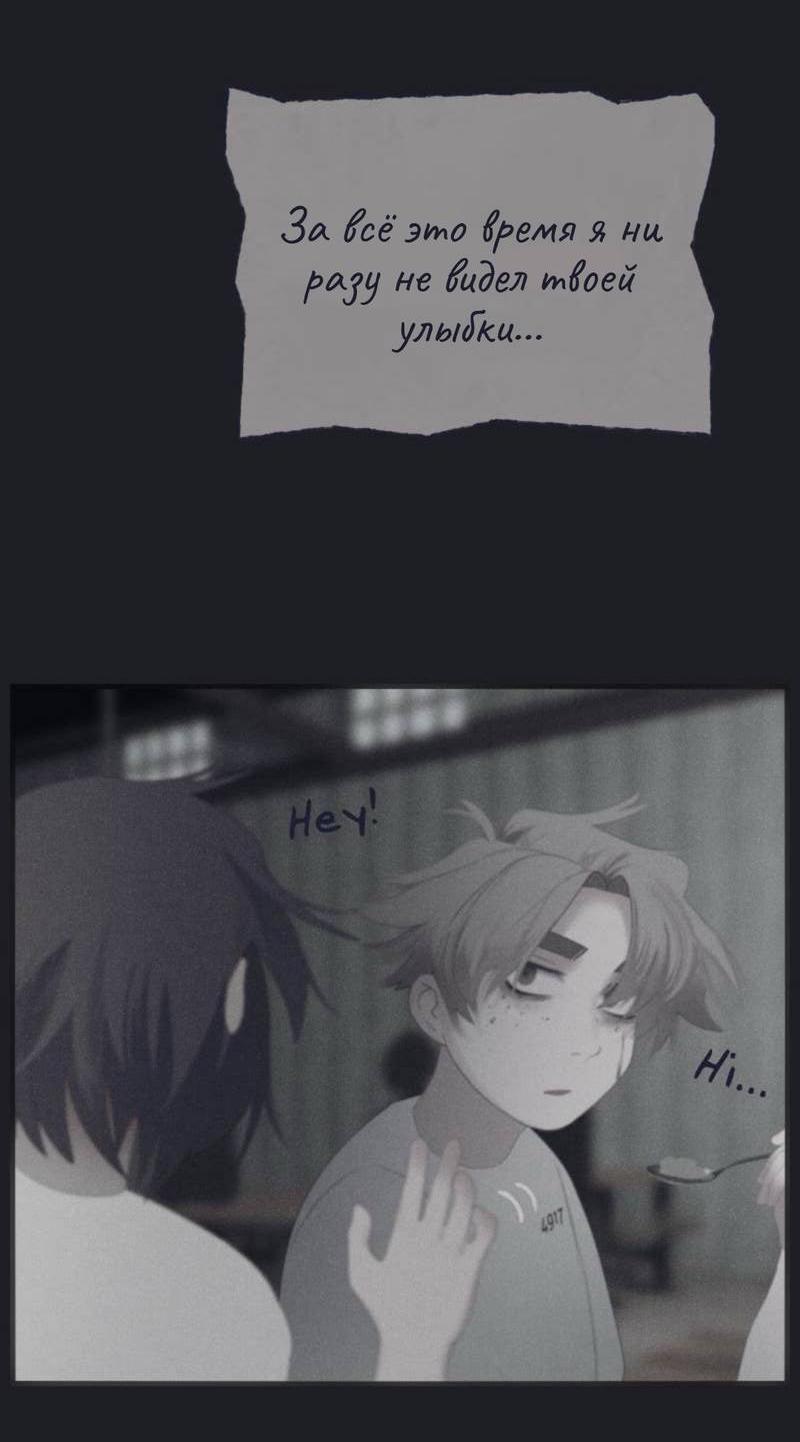 Манга Туманная изменчивость: Перезапуск - Глава 16 Страница 31