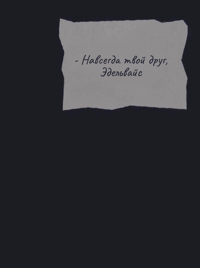 Манга Туманная изменчивость: Перезапуск - Глава 16 Страница 35