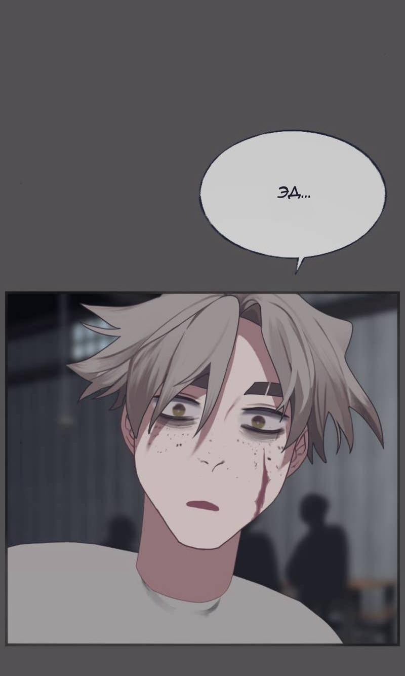 Манга Туманная изменчивость: Перезапуск - Глава 15 Страница 5