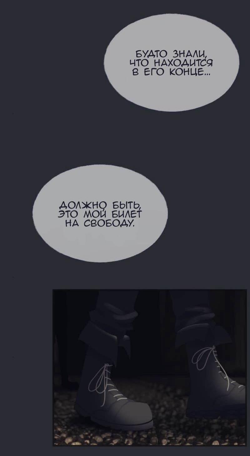 Манга Туманная изменчивость: Перезапуск - Глава 15 Страница 45