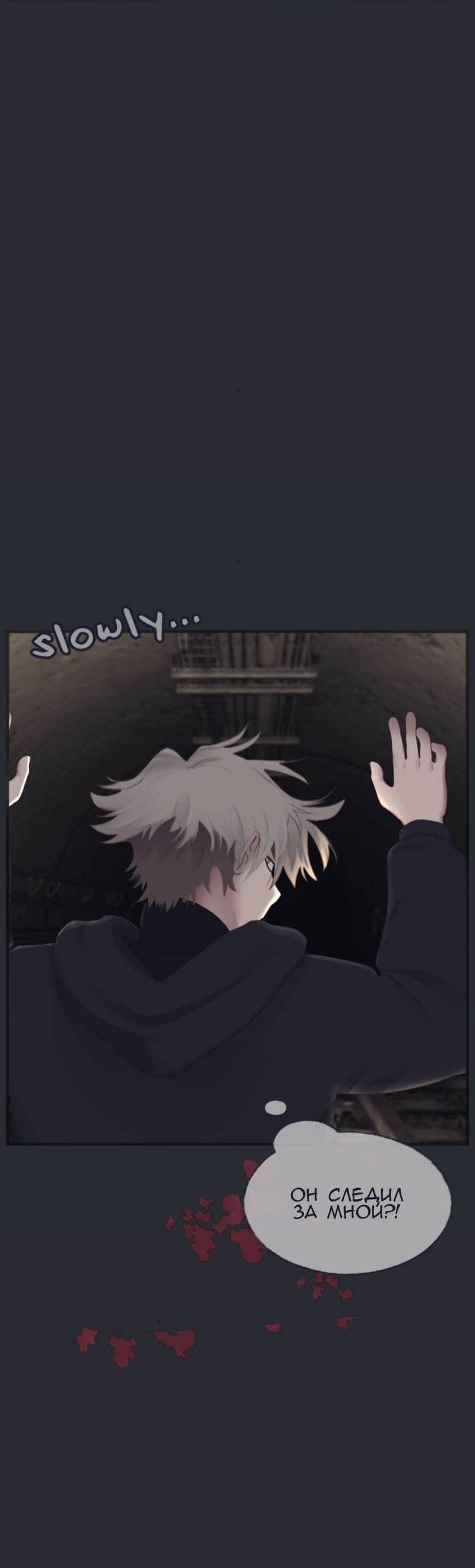 Манга Туманная изменчивость: Перезапуск - Глава 15 Страница 48