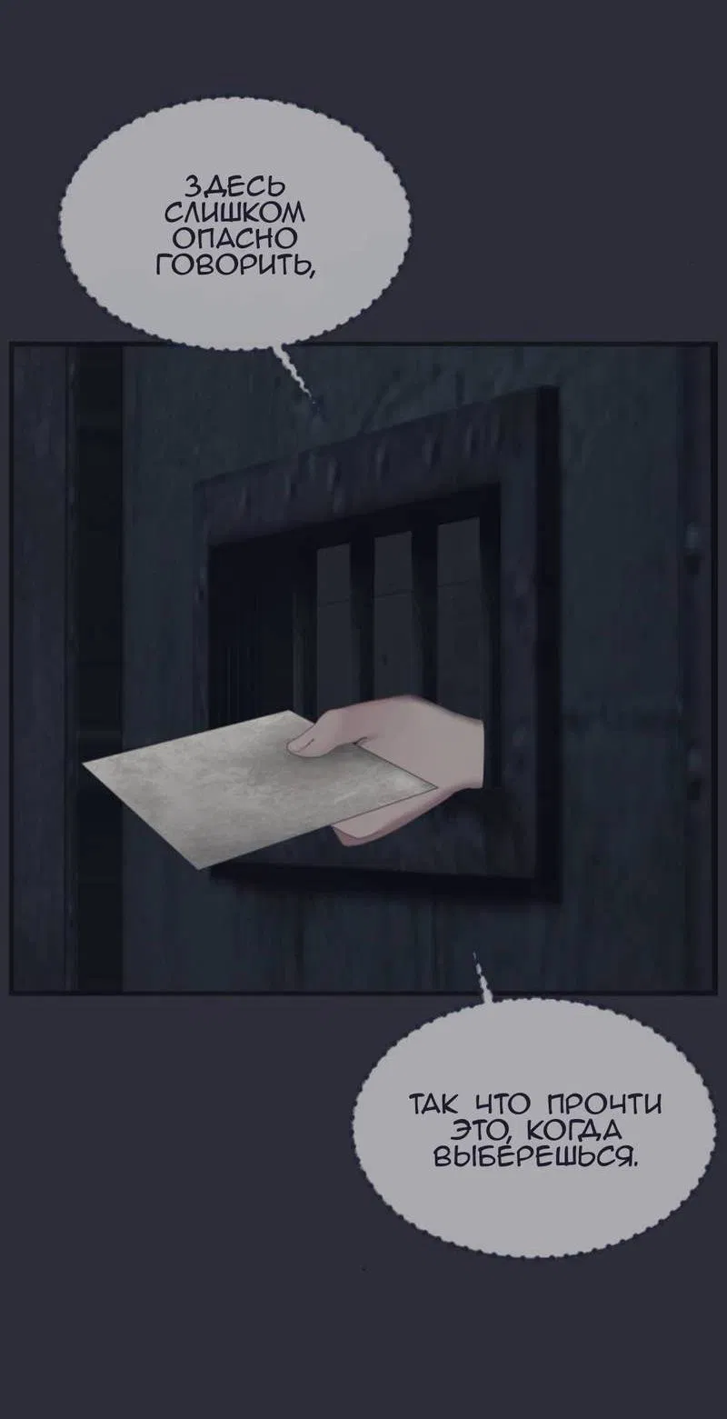 Манга Туманная изменчивость: Перезапуск - Глава 15 Страница 31