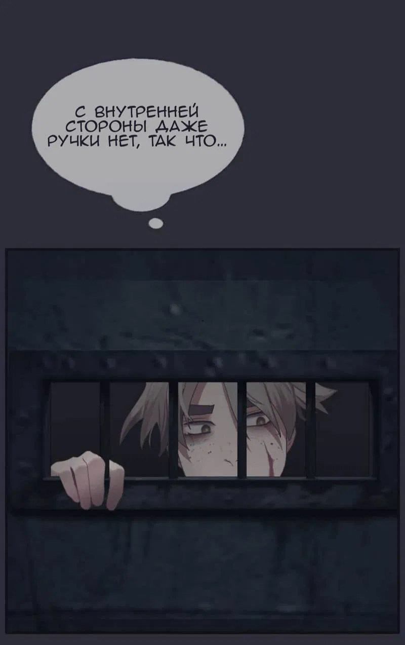 Манга Туманная изменчивость: Перезапуск - Глава 15 Страница 18