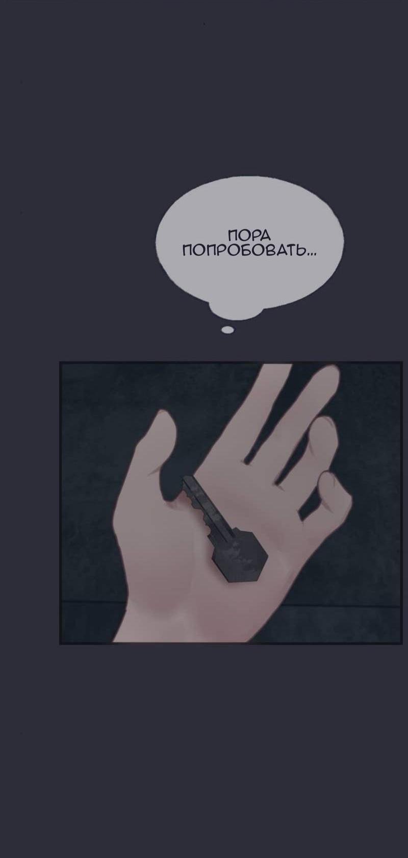 Манга Туманная изменчивость: Перезапуск - Глава 15 Страница 17