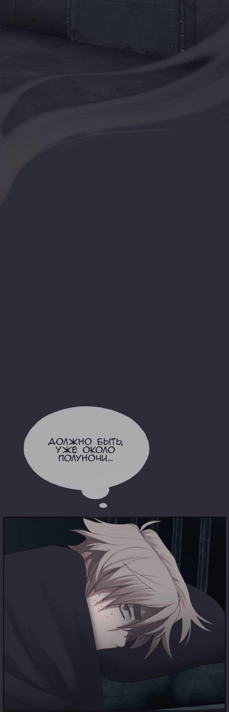 Манга Туманная изменчивость: Перезапуск - Глава 15 Страница 16