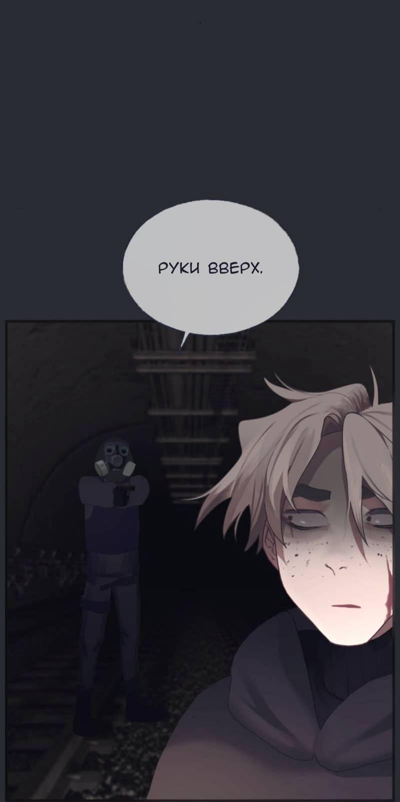Манга Туманная изменчивость: Перезапуск - Глава 15 Страница 47
