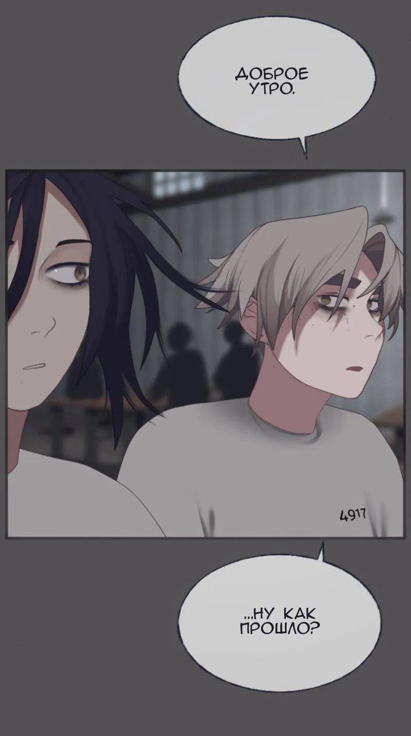 Манга Туманная изменчивость: Перезапуск - Глава 15 Страница 2