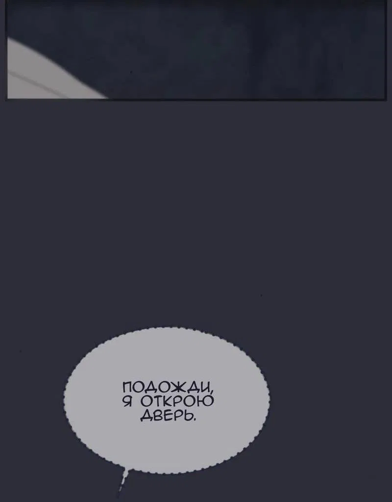 Манга Туманная изменчивость: Перезапуск - Глава 15 Страница 28