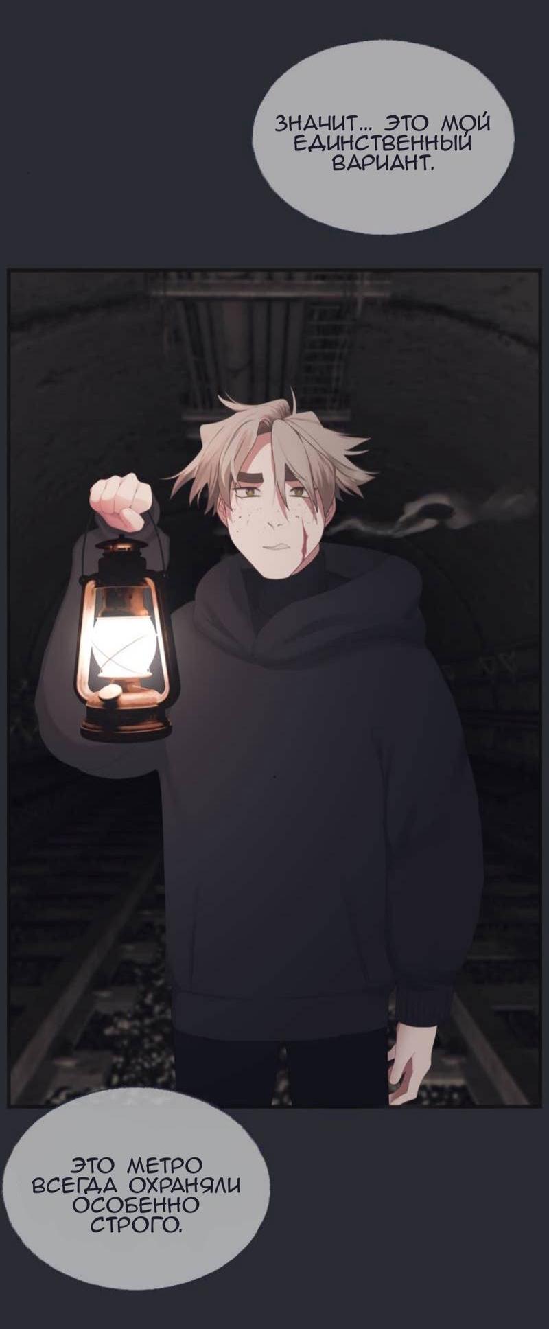 Манга Туманная изменчивость: Перезапуск - Глава 15 Страница 44