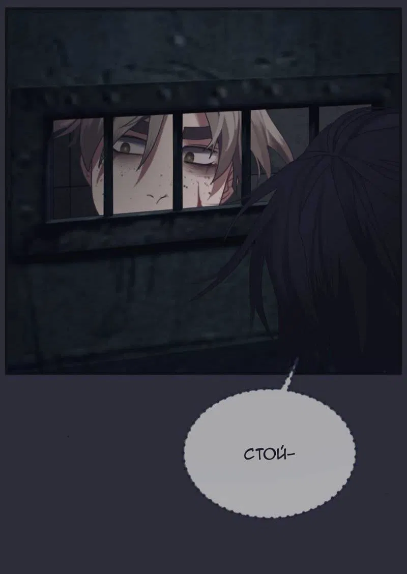 Манга Туманная изменчивость: Перезапуск - Глава 15 Страница 29