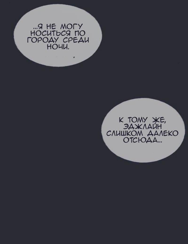 Манга Туманная изменчивость: Перезапуск - Глава 15 Страница 43