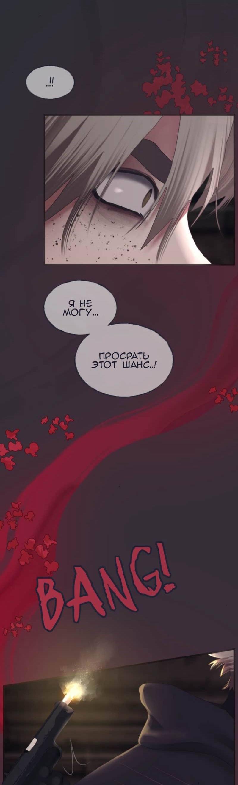 Манга Туманная изменчивость: Перезапуск - Глава 15 Страница 50
