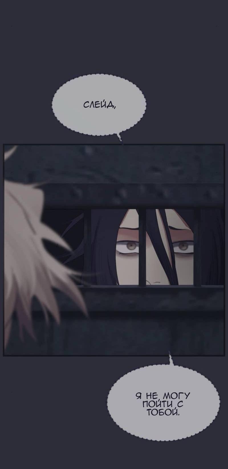 Манга Туманная изменчивость: Перезапуск - Глава 15 Страница 30