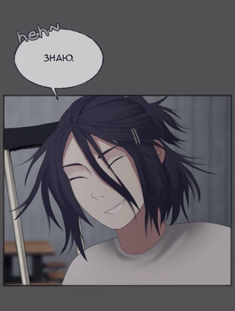 Манга Туманная изменчивость: Перезапуск - Глава 15 Страница 7