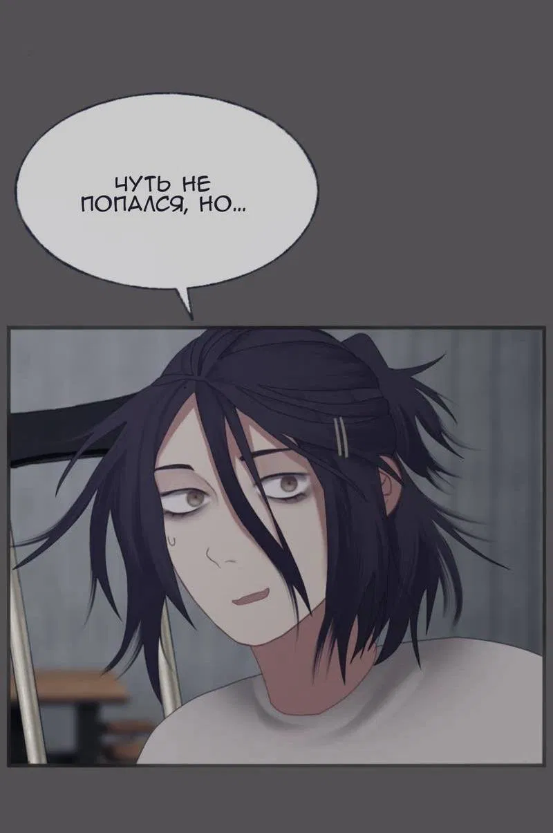 Манга Туманная изменчивость: Перезапуск - Глава 15 Страница 3