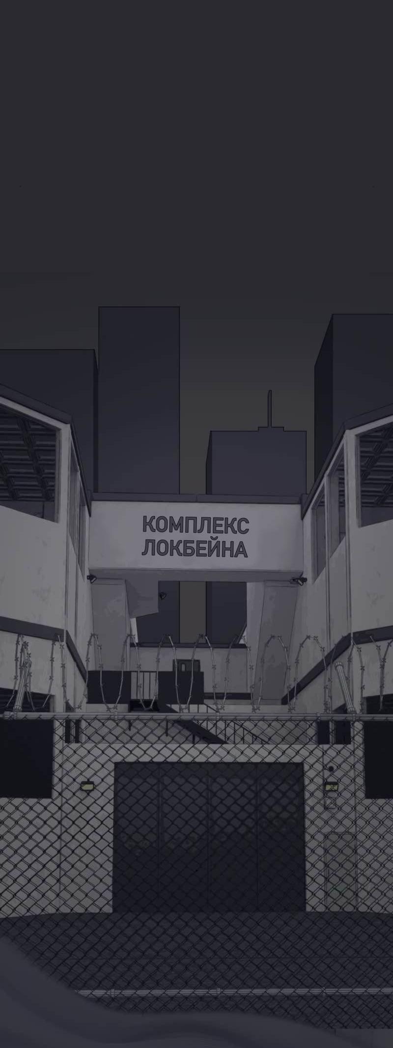 Манга Туманная изменчивость: Перезапуск - Глава 15 Страница 14