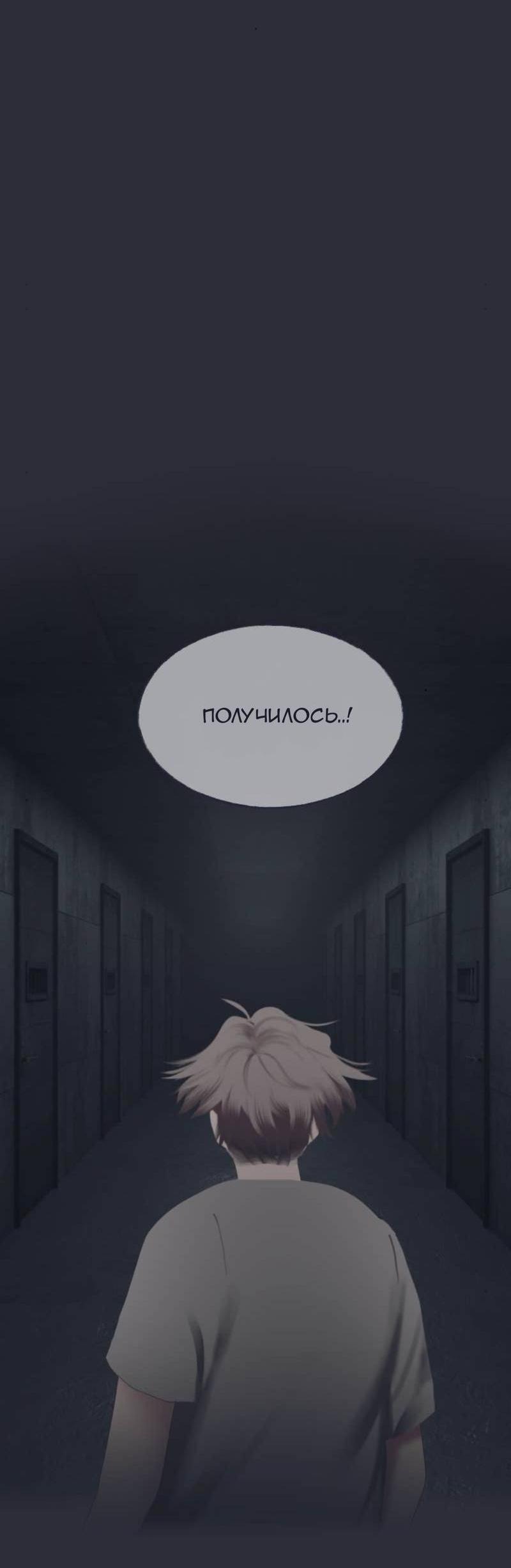 Манга Туманная изменчивость: Перезапуск - Глава 15 Страница 23