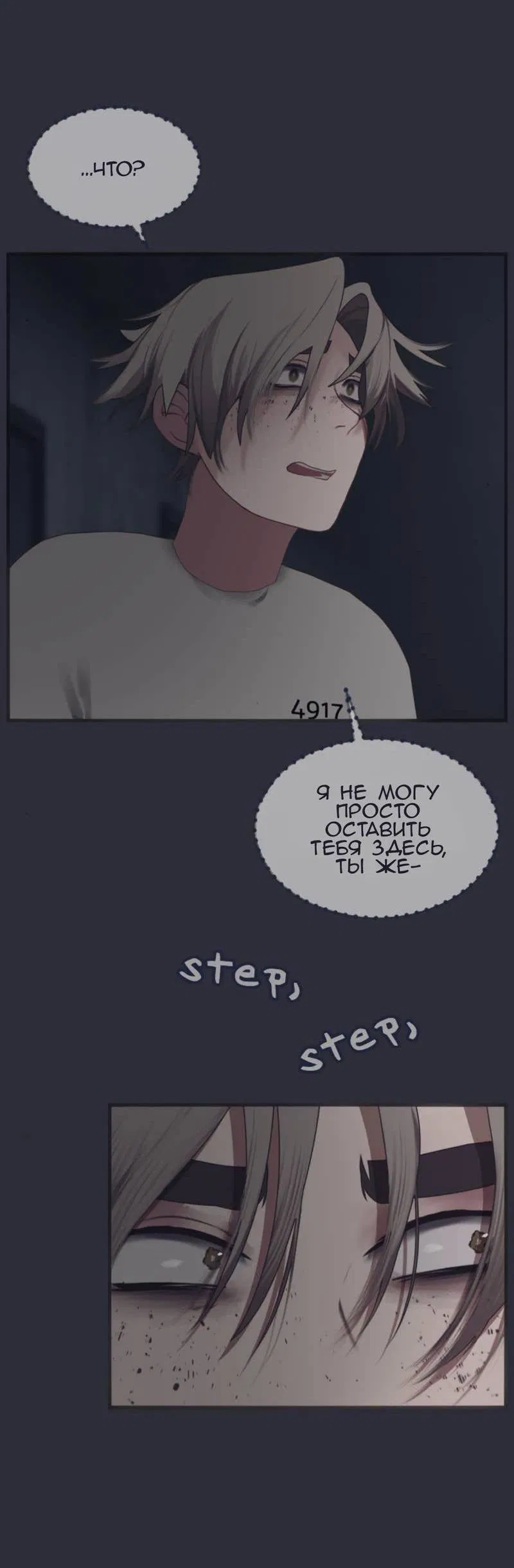 Манга Туманная изменчивость: Перезапуск - Глава 15 Страница 32