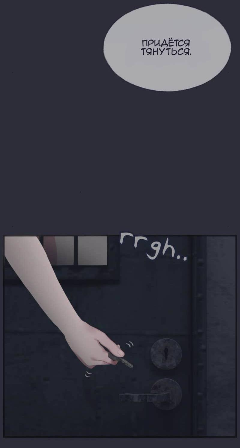 Манга Туманная изменчивость: Перезапуск - Глава 15 Страница 19