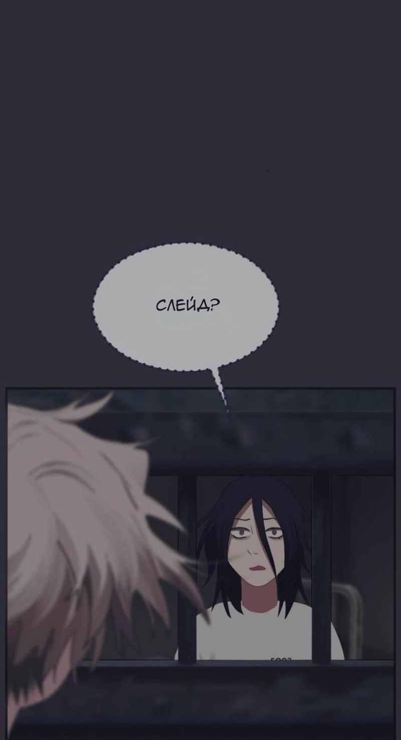 Манга Туманная изменчивость: Перезапуск - Глава 15 Страница 27